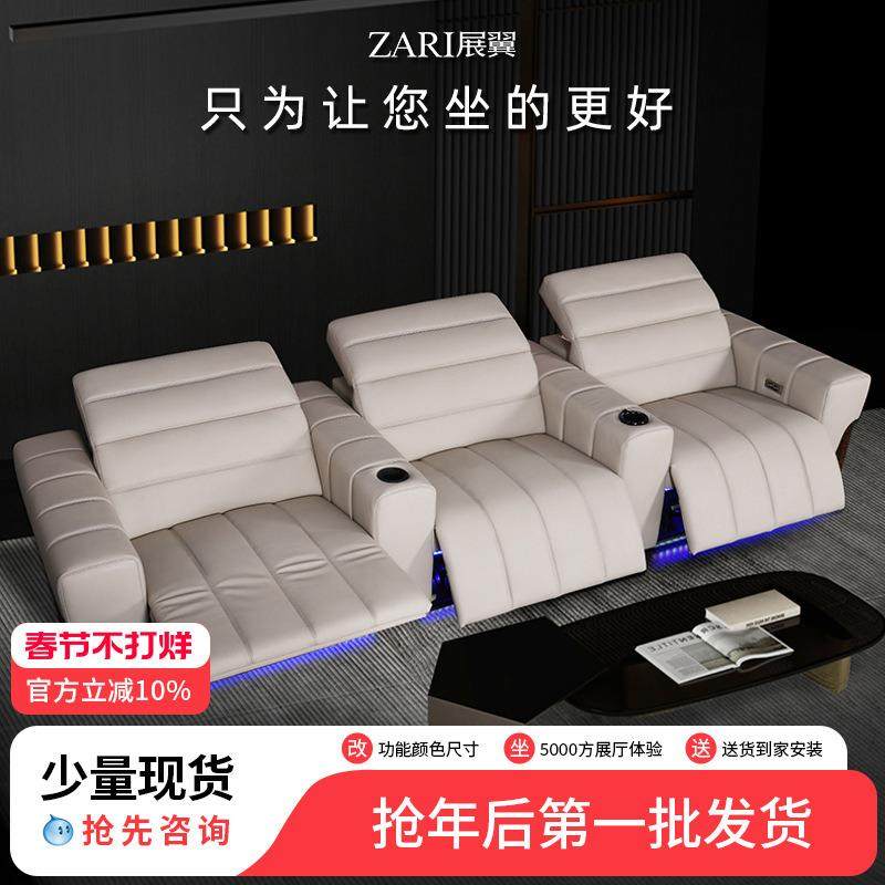 展翼家具2024别墅家庭影院沙发电动影音室观影座椅智能操控
