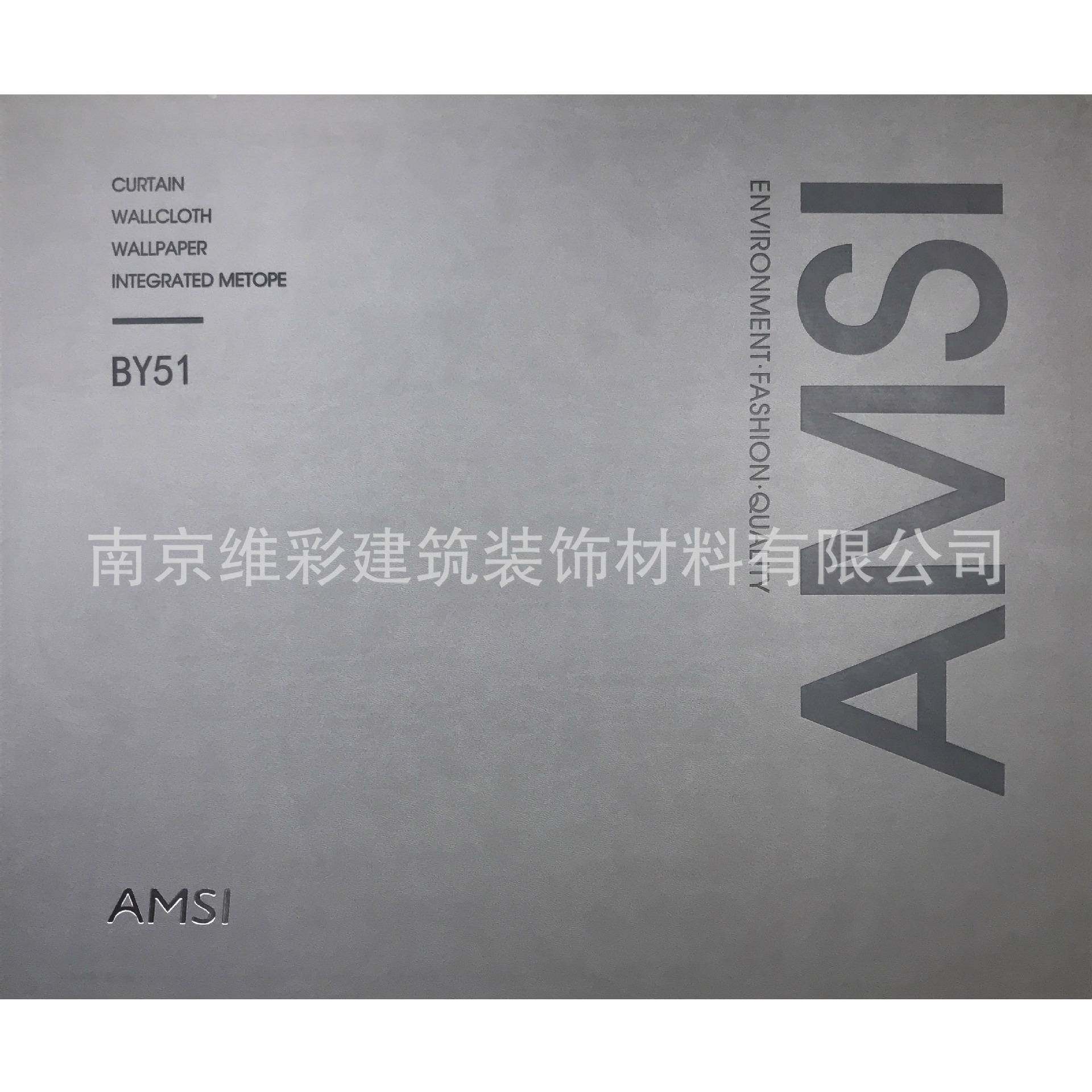 爱漫时AMSI艺术漆肌理感无缝墙布壁布铂悦51BY51