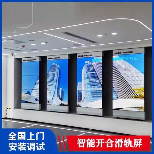 LED显示屏透明开合屏机械移动自动开合滑轨前后移动门led大屏显示