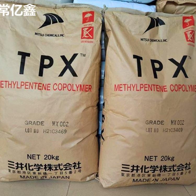 供应tpxdx310三井化学DX310保鲜膜烤箱纸盒耐热餐具锂电隔