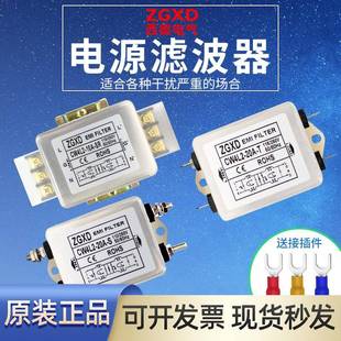 30A 端子台导轨式 SR10A20A 20A RG单相双级交流电源滤波器 CW4L2