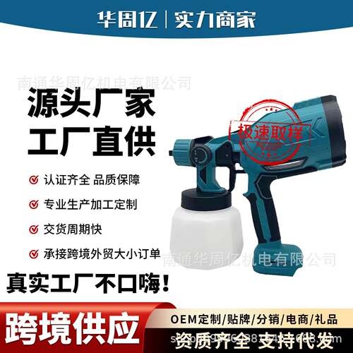 电动喷漆枪油漆喷枪盆友枪外墙小型涂料喷涂机乳胶漆神器