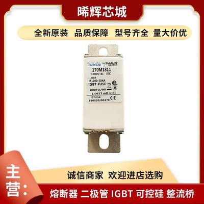 170M1811170M6809电子元器件库存充足型号齐全低压快速熔断器