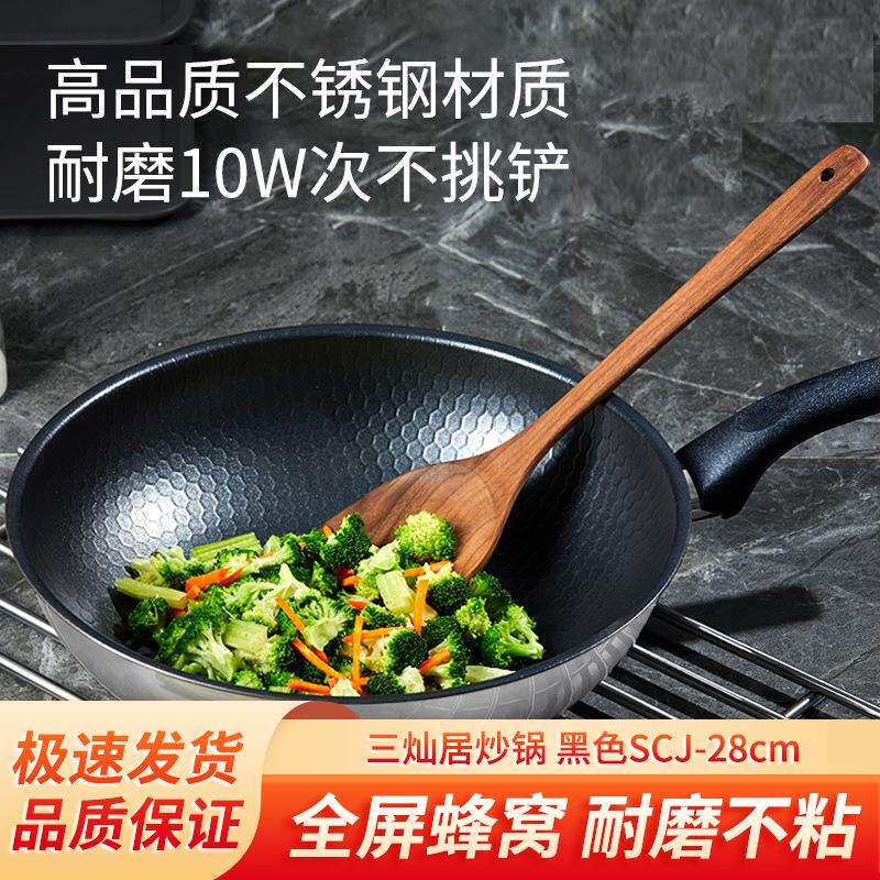 进口抗菌蜂窝304不锈钢炒锅易清洁28cm不粘锅无涂层炒菜锅