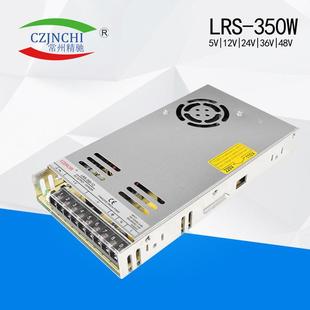 350W12V29A直流电源lrs 12超薄电源展柜灯条电源监控led电源 350