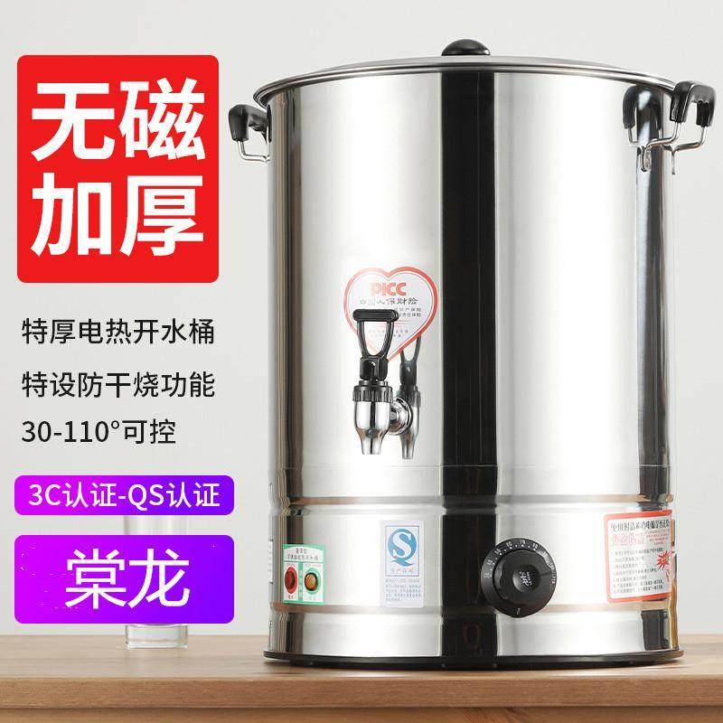 荆允烧水壶大容量升烧水保温一体不锈钢电热开水桶商用奶茶桶保温,畜牧/养殖物资,畜牧/养殖器械,淘宝优惠券,粉丝福利购,淘宝优惠卷
