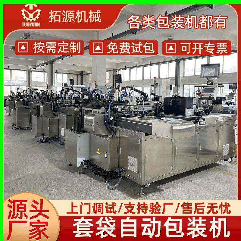 直销封切机一次性餐具组合鸡蛋托纸巾盒订书钉热收缩设备,纺织面料/辅料/配套,纺织机械配件,淘宝优惠券,粉丝福利购,淘宝优惠卷