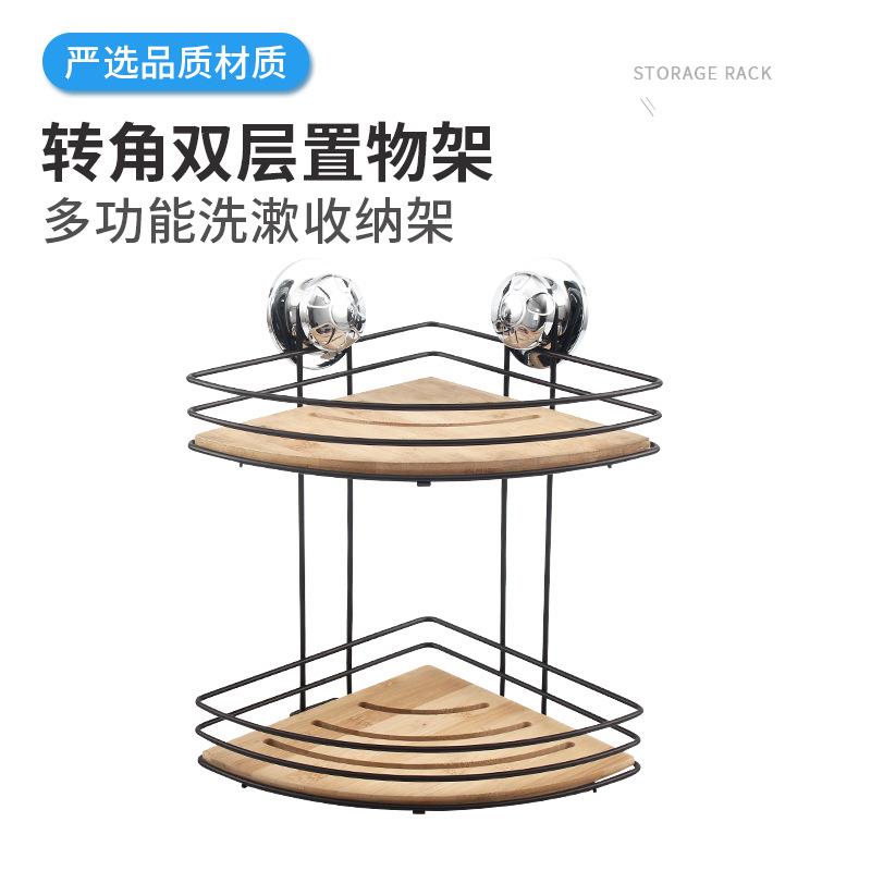 浴室双层置物架卫生间三角置物架转角洗漱收纳架免打孔