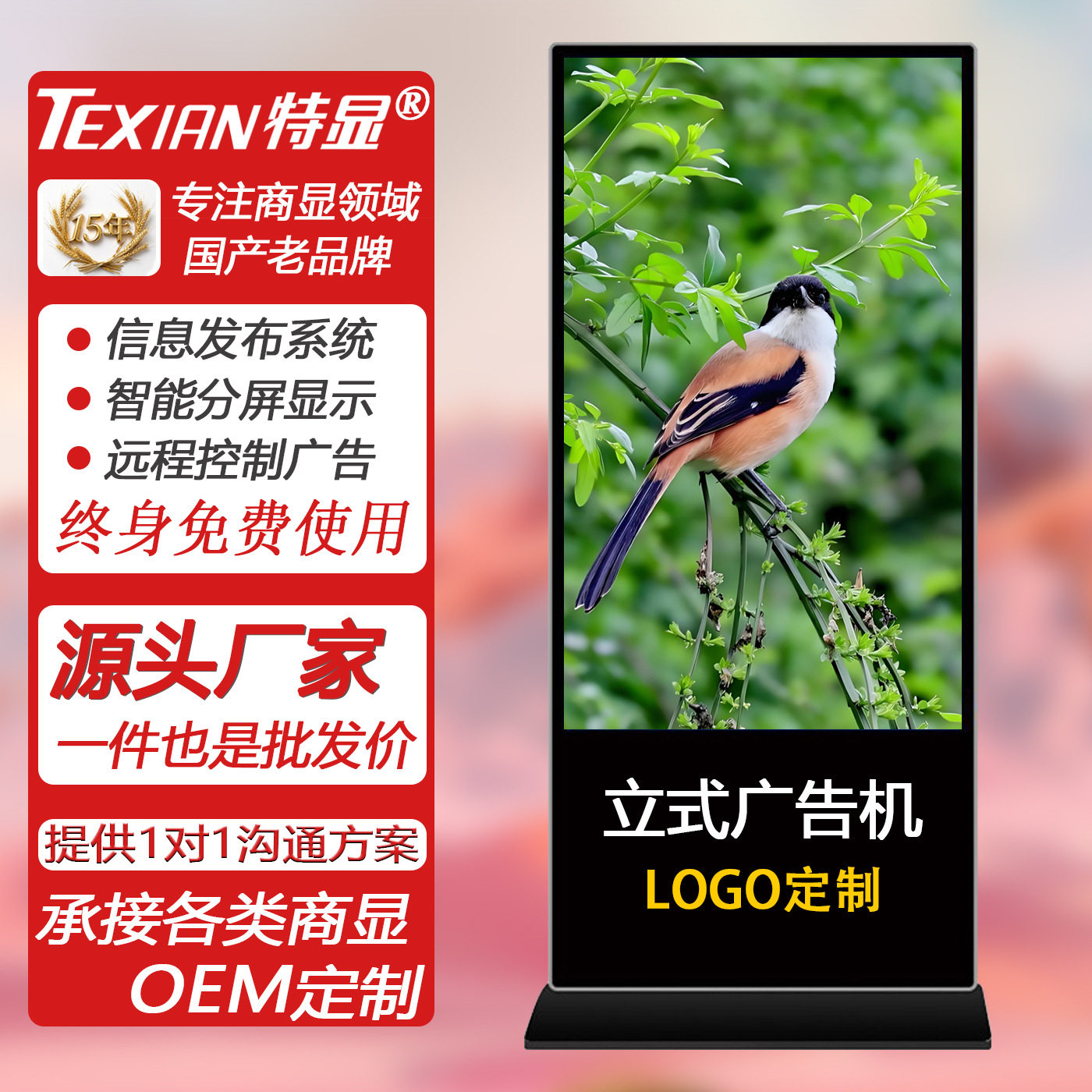 43/50/55寸高清立式广告机商场门店宣传触摸大屏一体机落地广告屏
