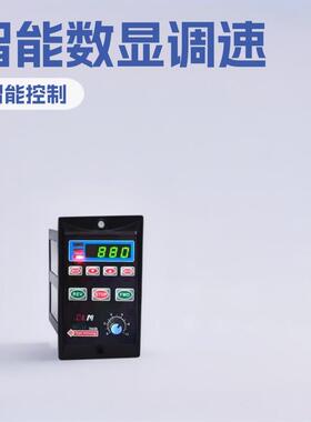 UX-526W-400W智能数显交流调速器220V电机马达控制器调速开关