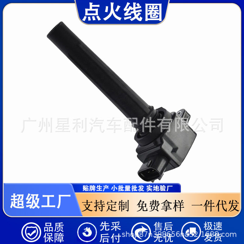 跨境热销适用于汽配点火线圈高压包H6T1117133410-93J00