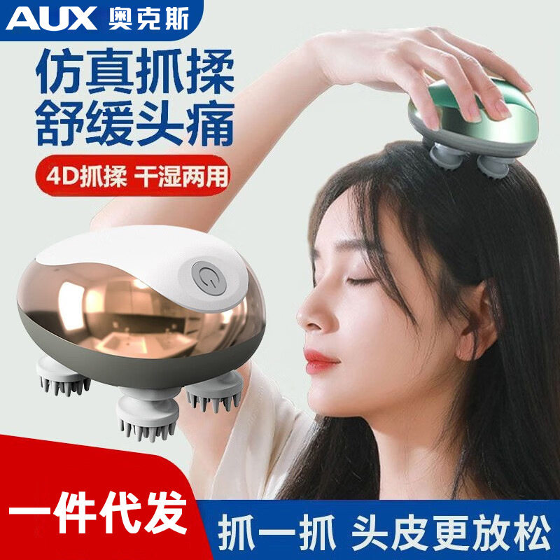 头部按摩器揉捏按摩爪充电式头皮按摩仪头部放松防水干湿新年