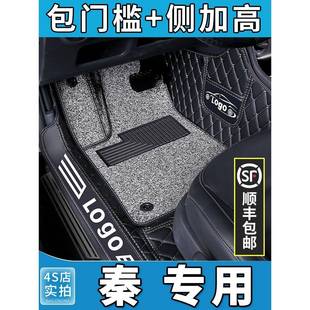 比亚迪秦pro脚垫80全包围prodm汽车100专用byd全包2018款 燃油版