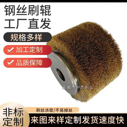 工业除锈抛光打磨钢丝刷滚镀铜钢丝滚刷不锈钢丝拉丝刷辊
