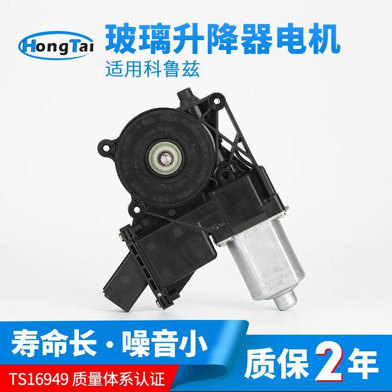 泓泰适用于科鲁兹汽车玻璃升降器电机车窗升降器电机马达,畜牧/养殖物资,畜牧/养殖器械,淘宝优惠券,粉丝福利购,淘宝优惠卷