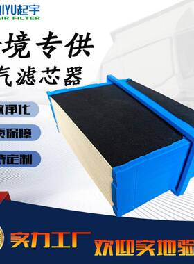 工程机械过滤器蜂窝滤芯P637453LAF6725P621725PA32000