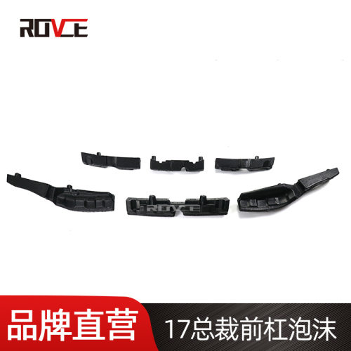 适用于2017-2022玛莎总裁前杠泡沫670101222670101221670101223