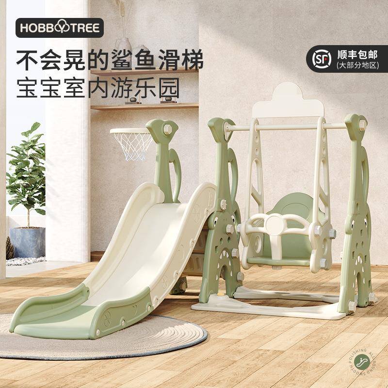 哈比树滑梯儿童室内家用幼儿园户外小型宝宝滑滑梯秋千玩具家庭乐