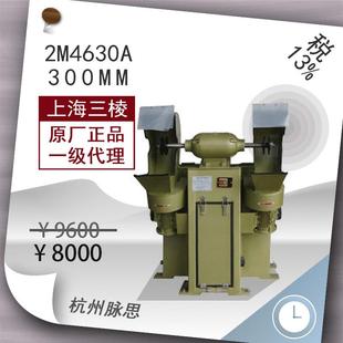 上砂砂轮机三棱除尘抛光机2M4630A 含税13%