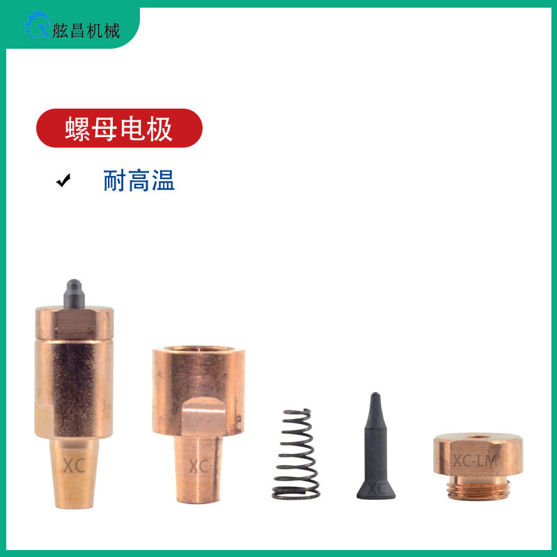 螺母电极头凸焊螺母焊电极电极盖螺母点焊头螺母焊接上下电极