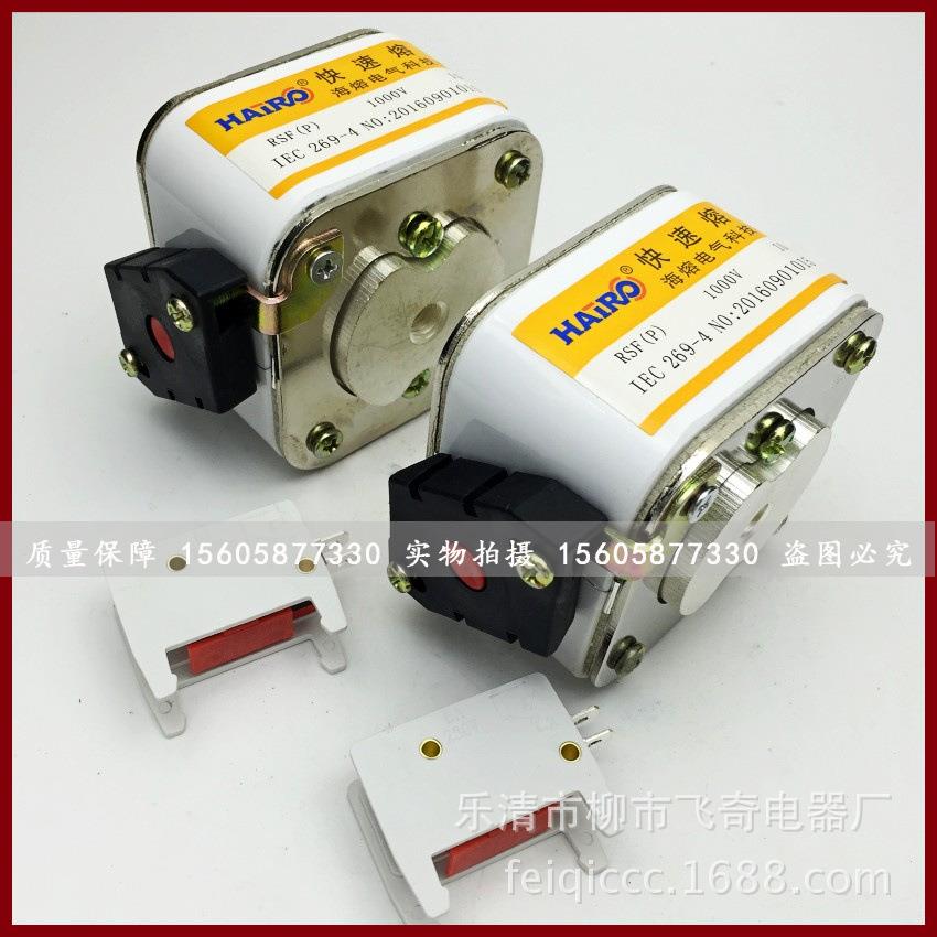 0快熔SF(P)/RSF-4熔断RSF-500V80A900RSG/RS4/A10器00A1250A快速R