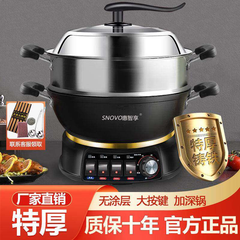 电铁锅铸铁多功电能电炒锅UZM蒸煮炒炖粘煎火一体炒菜不电锅热锅