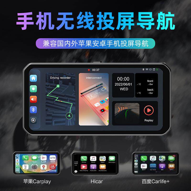 摩托S车c车arplay机托车前后双摄导航记录仪GP胎压M6监测一摩体机
