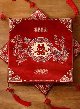 结茶婚跪OPJ垫一对跪拜敬改口垫红色垫婚庆婚礼新娘喜坐字福套装