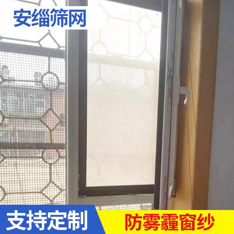 空气净化防尘窗花粉IUE防柳絮防雾霾防PM2纱.5灰防尘防防虫防窥视