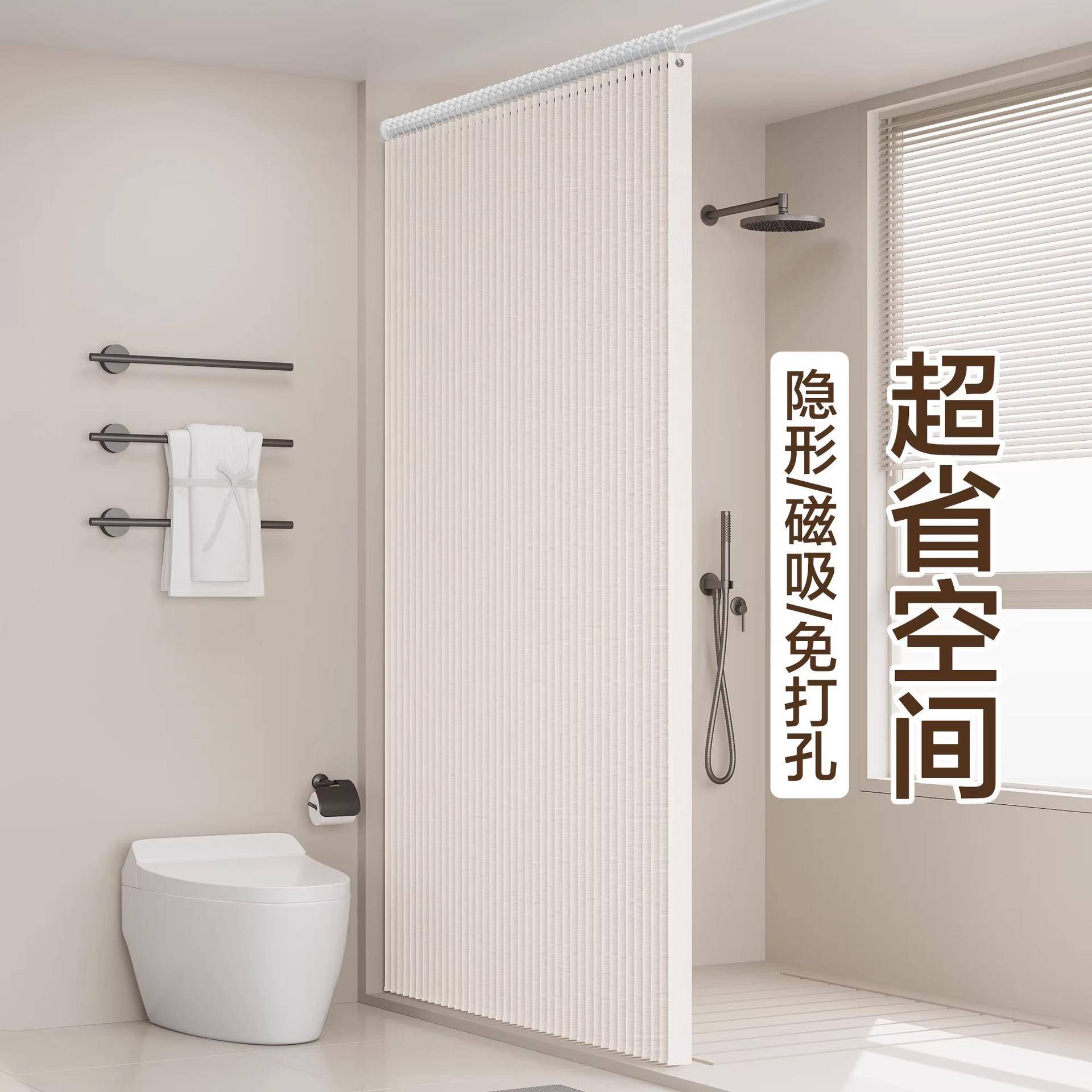 折叠磁吸帘帘套装浴室门卫浴生直间隐形隔断帘100窗帘防水发霉厂