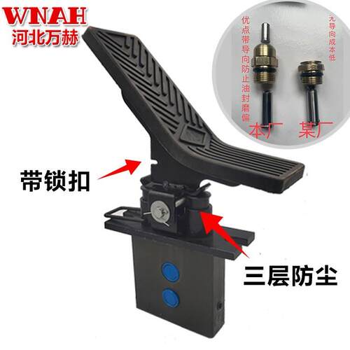 挖抓NNE掘机破碎锤脚踏阀木器液锤压钳破碎脚踩开关单向向双脚踏