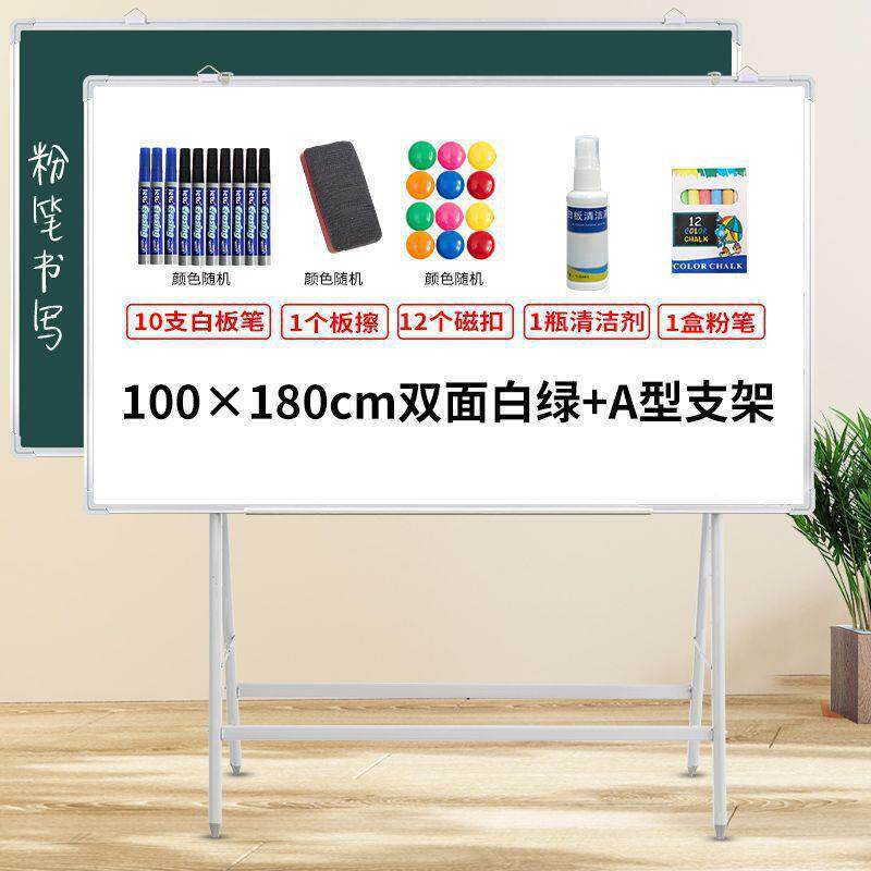 家用382教板学办写字板双面展示黑板白板看磁性白公板支架式移动