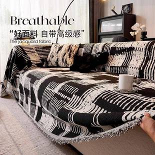 奢高级感沙发盖布四季 防猫抓2一整张全 通轻用沙套罩025新发TMB款