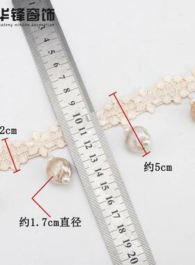 新款25149窗帘花穗莫里斯花米色包木珠珍珠流苏吊丝珠子花边边辅