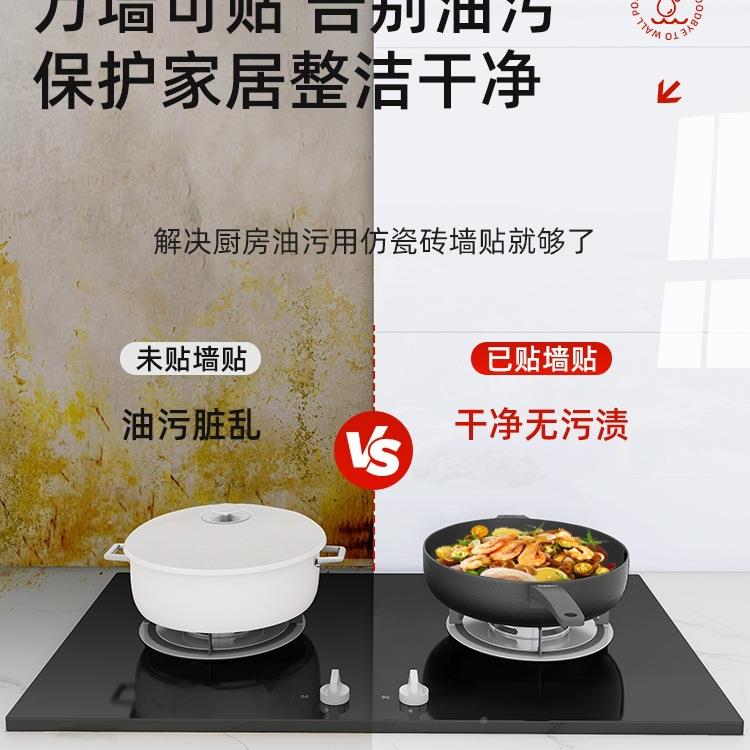 贴厨房油纸贴墙纸自粘985瓷砖仿防水防潮耐高温铝塑板灶台遮防丑