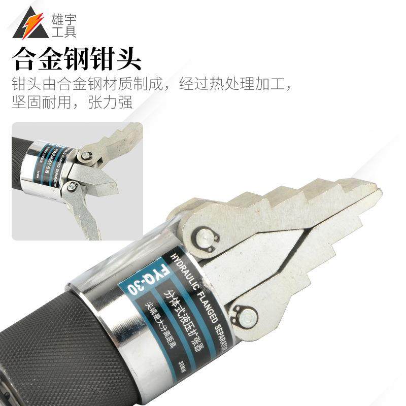 YQ0/92255整体式手动液压扩张FSH14管道法兰撑分离3器器消防开破,农机/农具/农膜,其它农用工具,淘宝优惠券,粉丝福利购,淘宝优惠卷