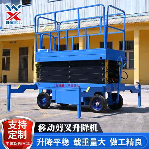 升降机移动式叉自行走电920动压升降平台剪全小型高空作液业登高