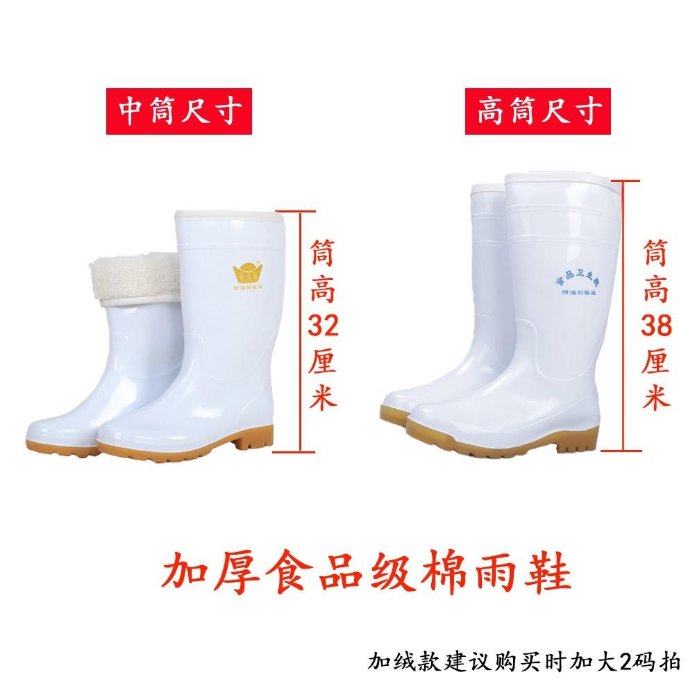 白色棉雨鞋加绒加耐油滑雨防靴耐酸碱水食品专厚用防白色棉雨水保