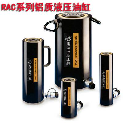 R金A系列单作用铝铝制液压油ACN缸铝合千斤顶RCAR系列双作用制油