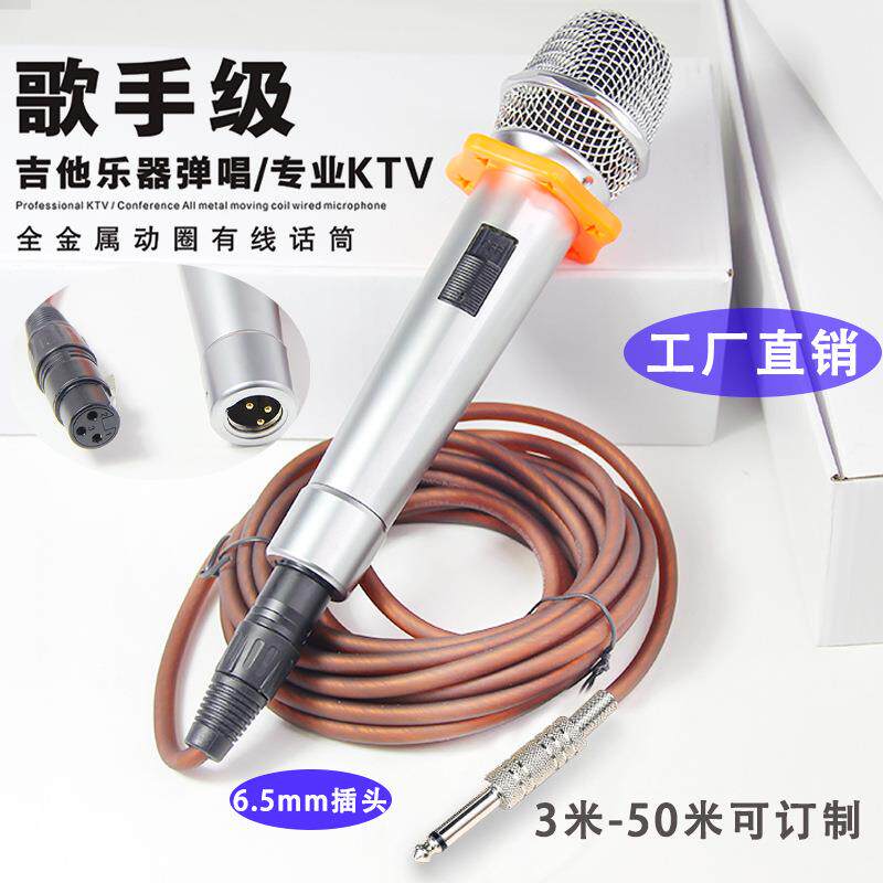 28018专业家用TV舞台K线话筒防啸麦叫金属手持卡拉O有K唱歌手音响