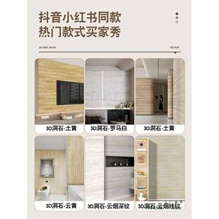 软质马洞石软瓷墙贴饰罗面板石皮超仿薄柔性石材软石夯板985洞石