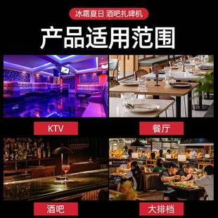 啤酒机生T啤机啤型美式 398扎啤机酒吧酒冷藏打不酒器精酿锈钢啤酒