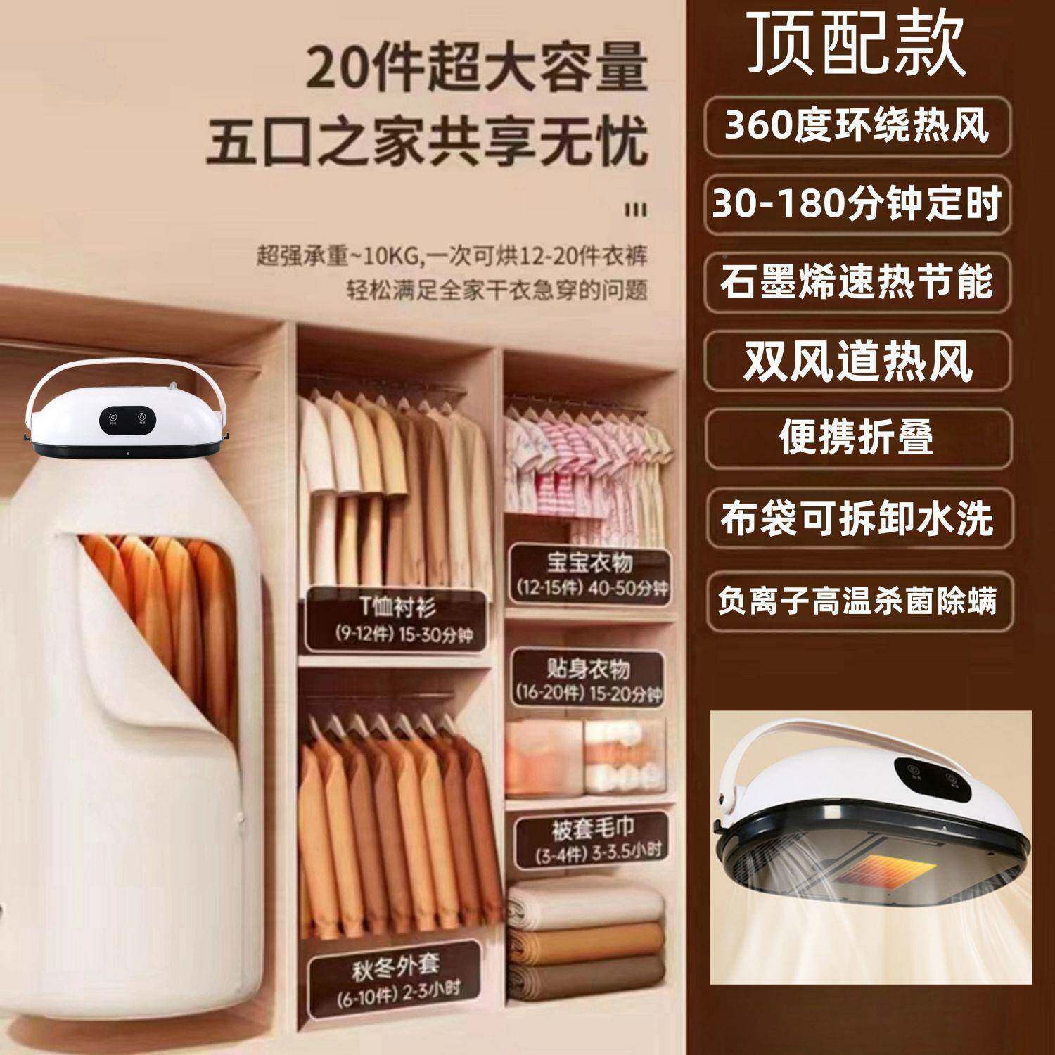 负离子衣机便携式干全自动干折叠烘干机家用小型风宿舍衣厂家直供