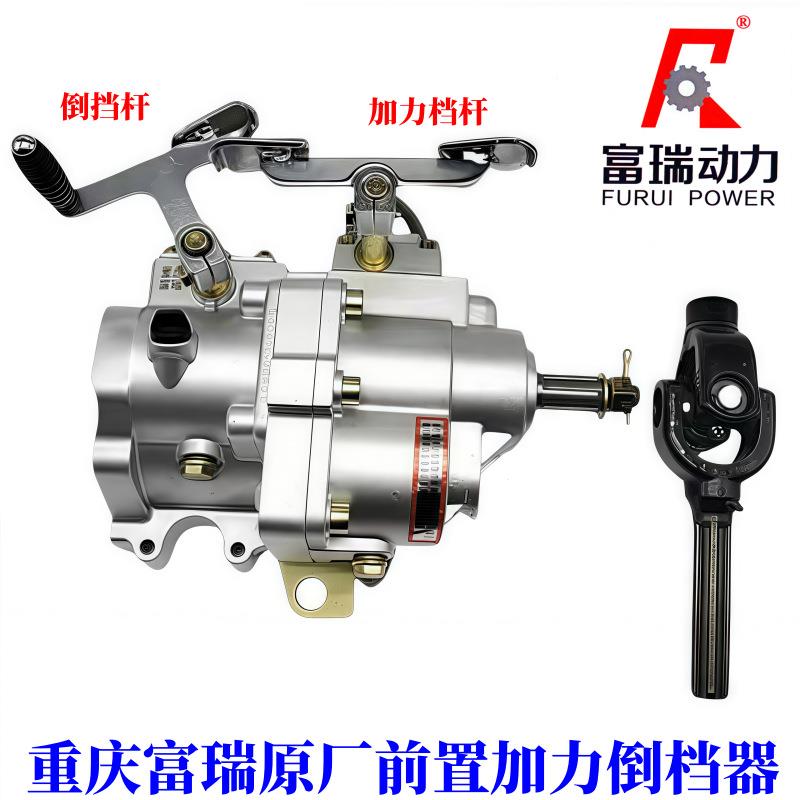重摩庆富原厂加力倒档器倒托三轮车前置瑞副变富瑞前置速110150加