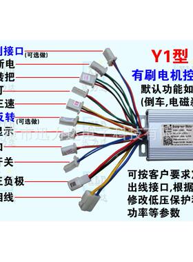 24V3电6V48用V350W/500有刷机专电动车电瓶车老年车23792W有刷控