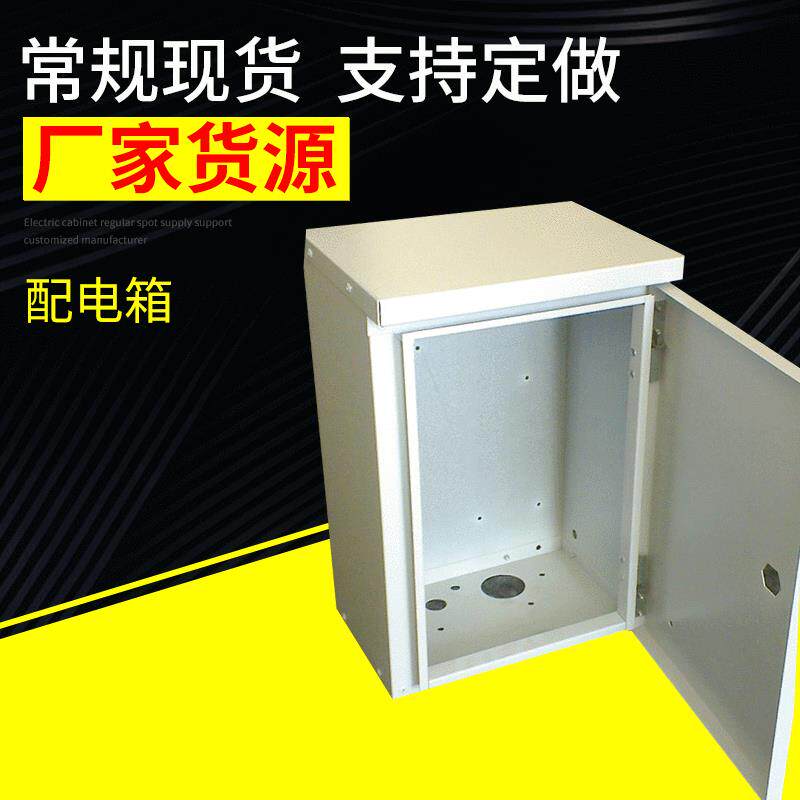 不锈电池配电箱150*100*工地临时配电灯小配电钢箱路厂家非标钣金