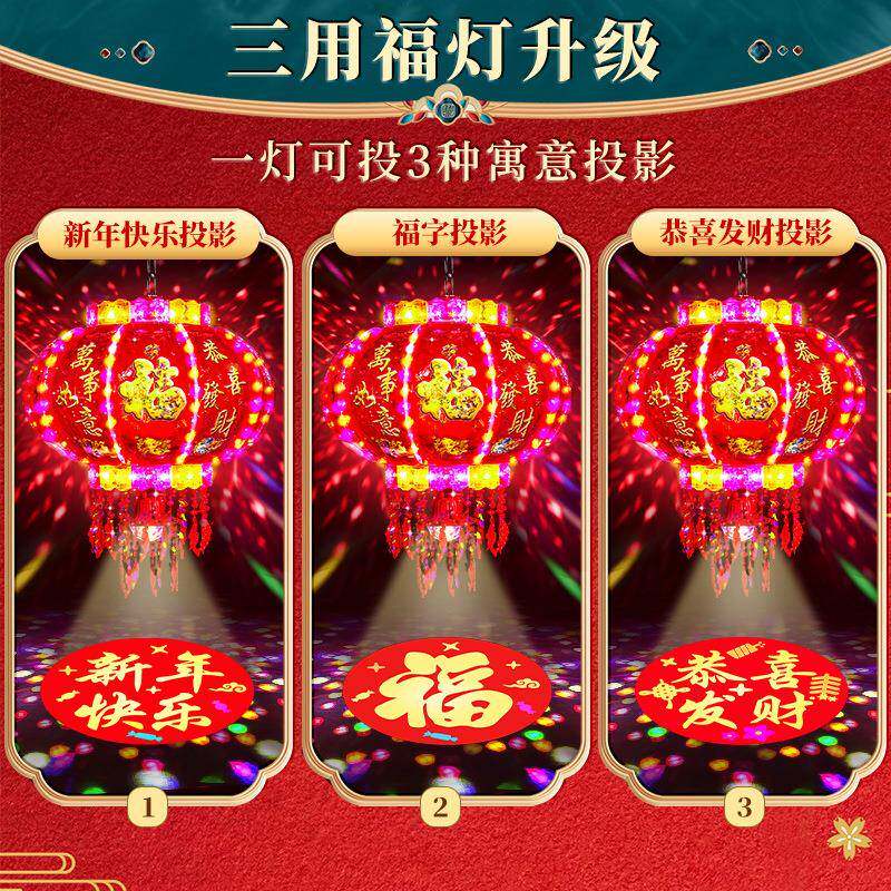 走新款年旋转灯笼大门口七一对马NIG灯彩大红过年新福字彩灯