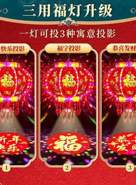 走新款年旋转灯笼大门口七一对马NIG灯彩大红过年新福字彩灯