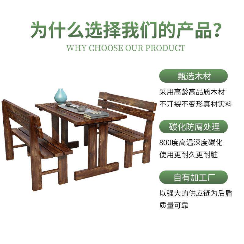 木桌椅景区腐木餐桌花各种型号园碳化木桌室外露天实木外桌条凳户