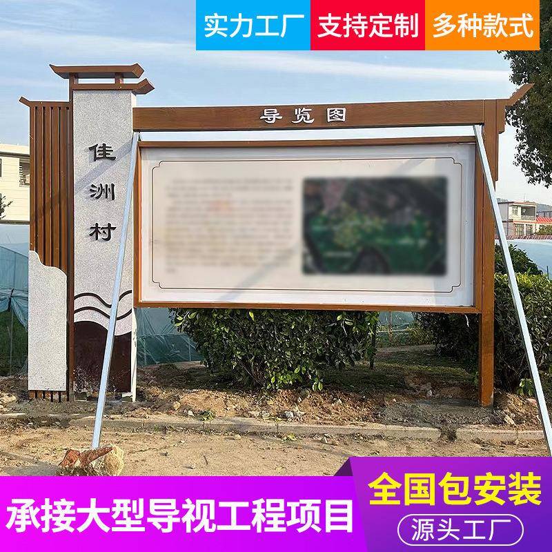户外锈钢宣传栏厂示家工地施69工社区公园广牌告公不栏公告栏展示